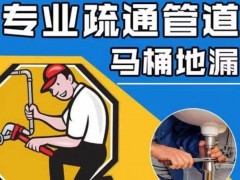 福田管网疏通解民忧 暖心服务获锦旗